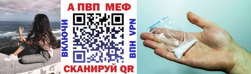 A-PVP кристаллы  Кодинск 