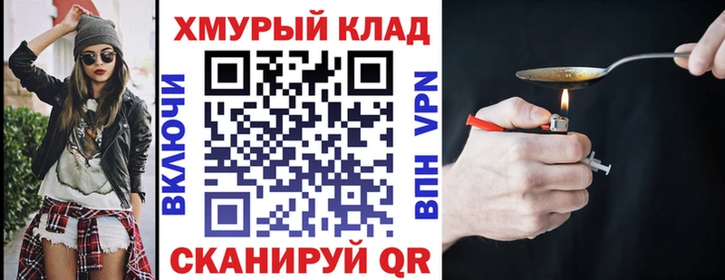 ГЕРОИН хмурый Кодинск