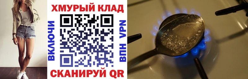 darknet состав  купить закладку  Кодинск  Героин герыч 