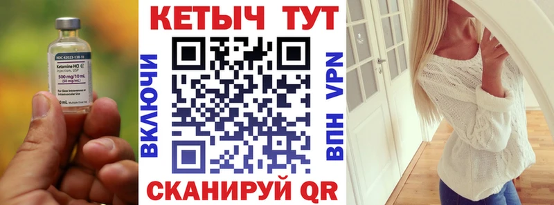 КЕТАМИН VHQ  Кодинск 