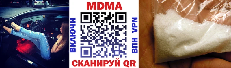 МДМА VHQ  купить наркоту  Кодинск 