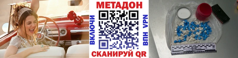 что такое   Кодинск  МЕТАДОН кристалл 